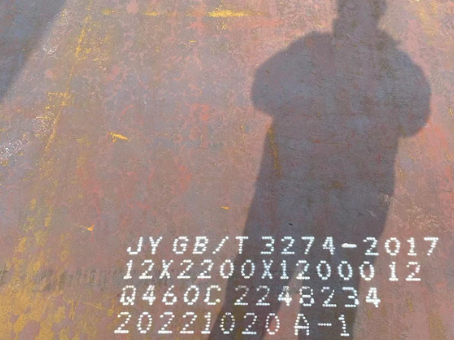 平湖Q460高强钢板